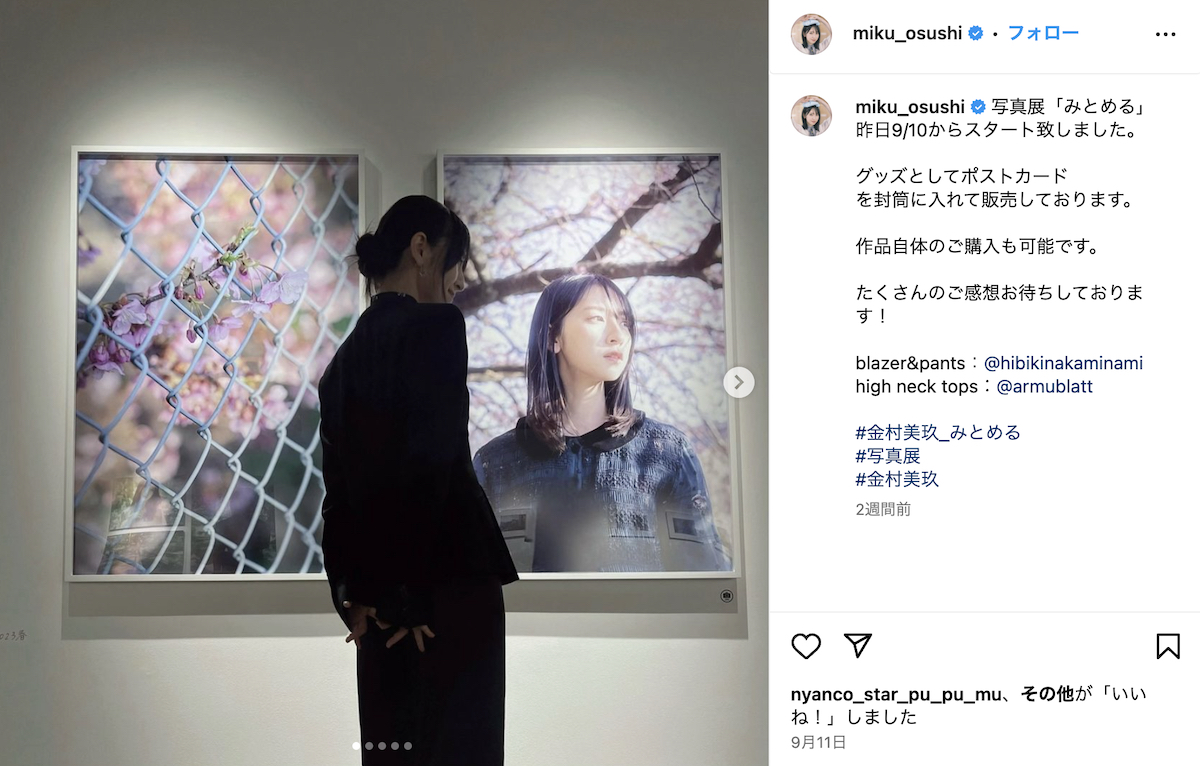 日向坂46 金村美玖が見つめた先輩・伊藤万理華の背中 グループに在籍し