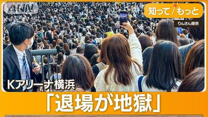 Kアリーナ横浜は“唯一無二”の会場に？　開業から1年、初年度の成功と課題の両面から総括