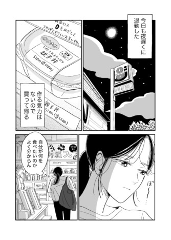 【漫画】仕事をする私、家事をする私、自由に過ごしていい私……もし自分が3人いたら？　夢の生活を描いたSNS漫画が話題