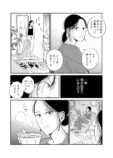 【漫画】『3人いる話』の画像