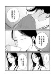 【漫画】『3人いる話』の画像