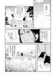 【漫画】『3人いる話』の画像