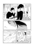 【漫画】『3人いる話』の画像