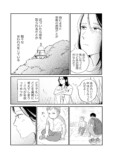 【漫画】『3人いる話』の画像