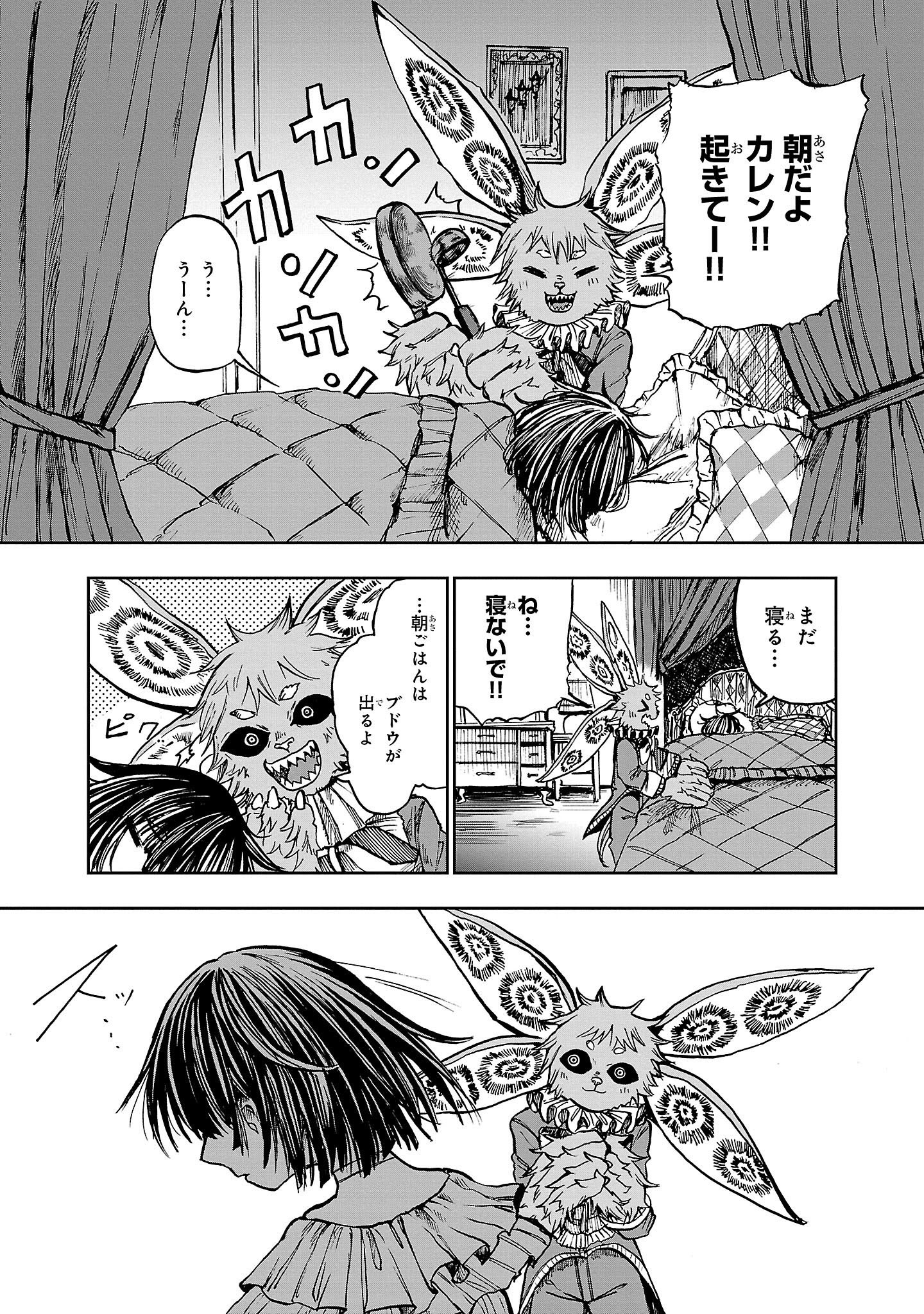 【漫画】人間が絶滅危惧種だった話の画像