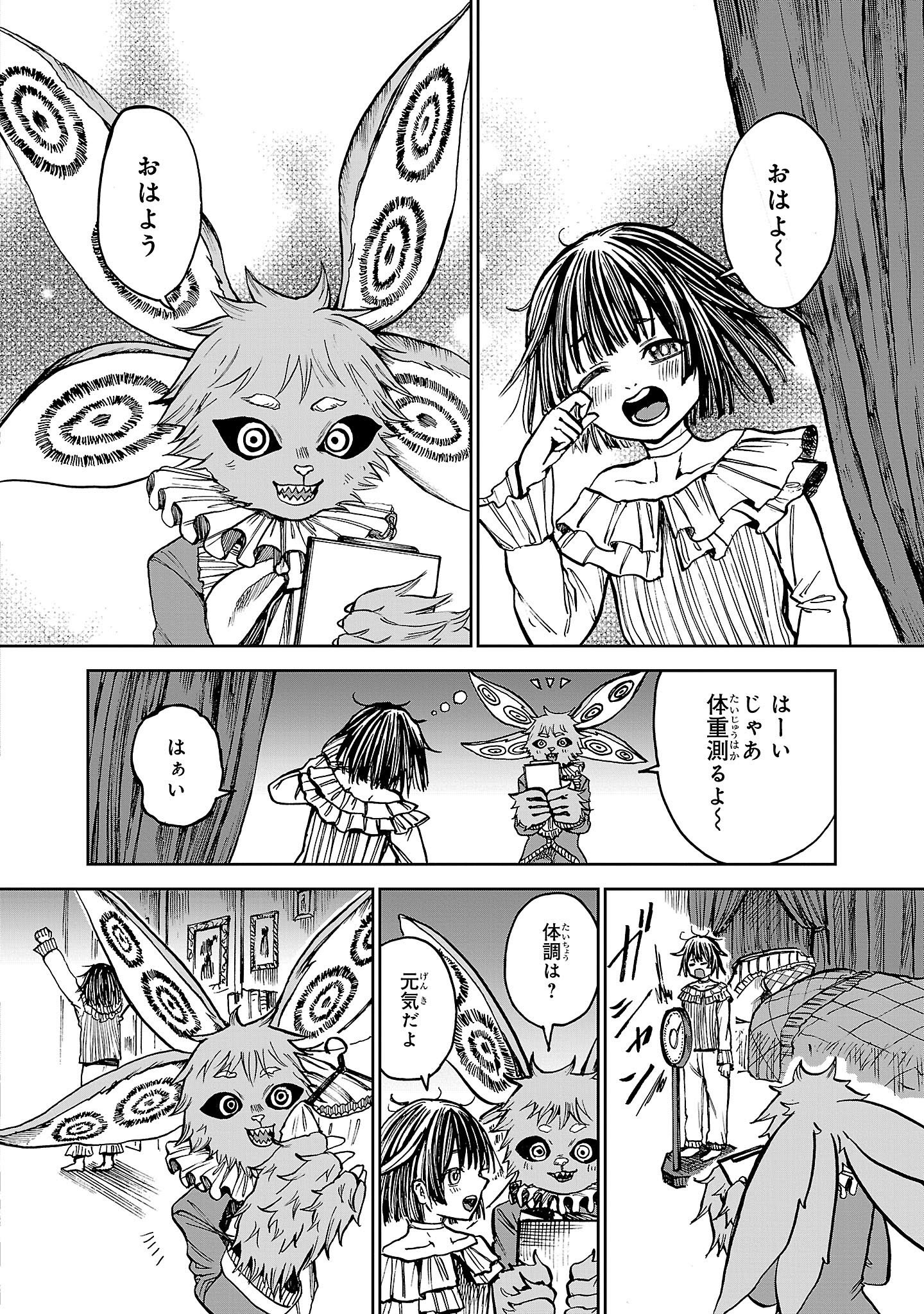 【漫画】人間が絶滅危惧種だった話の画像