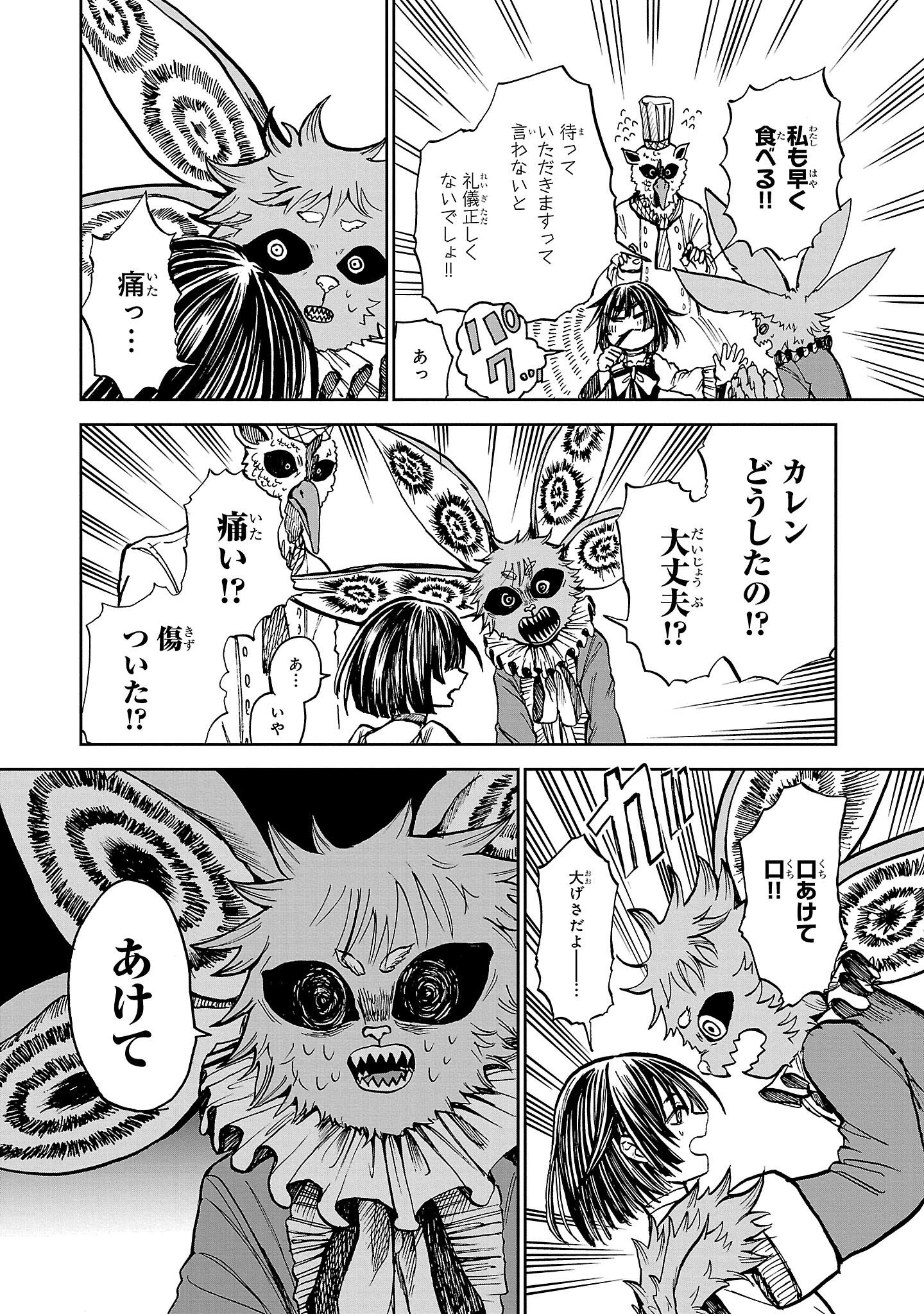 【漫画】人間が絶滅危惧種だった話の画像