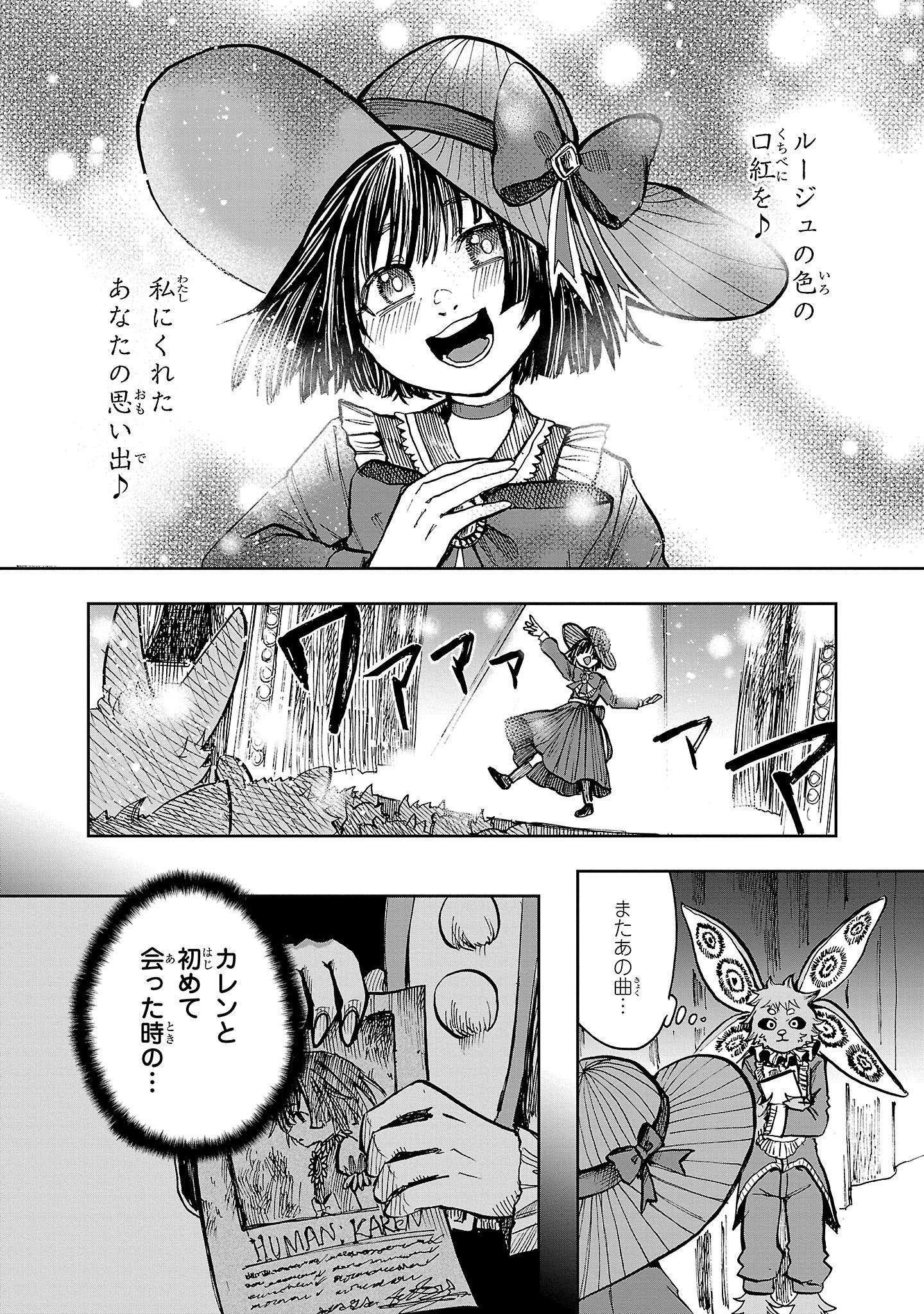 【漫画】人間が絶滅危惧種だった話の画像