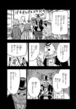 【漫画】人間が絶滅危惧種だった話の画像