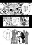 【漫画】人間が絶滅危惧種だった話の画像