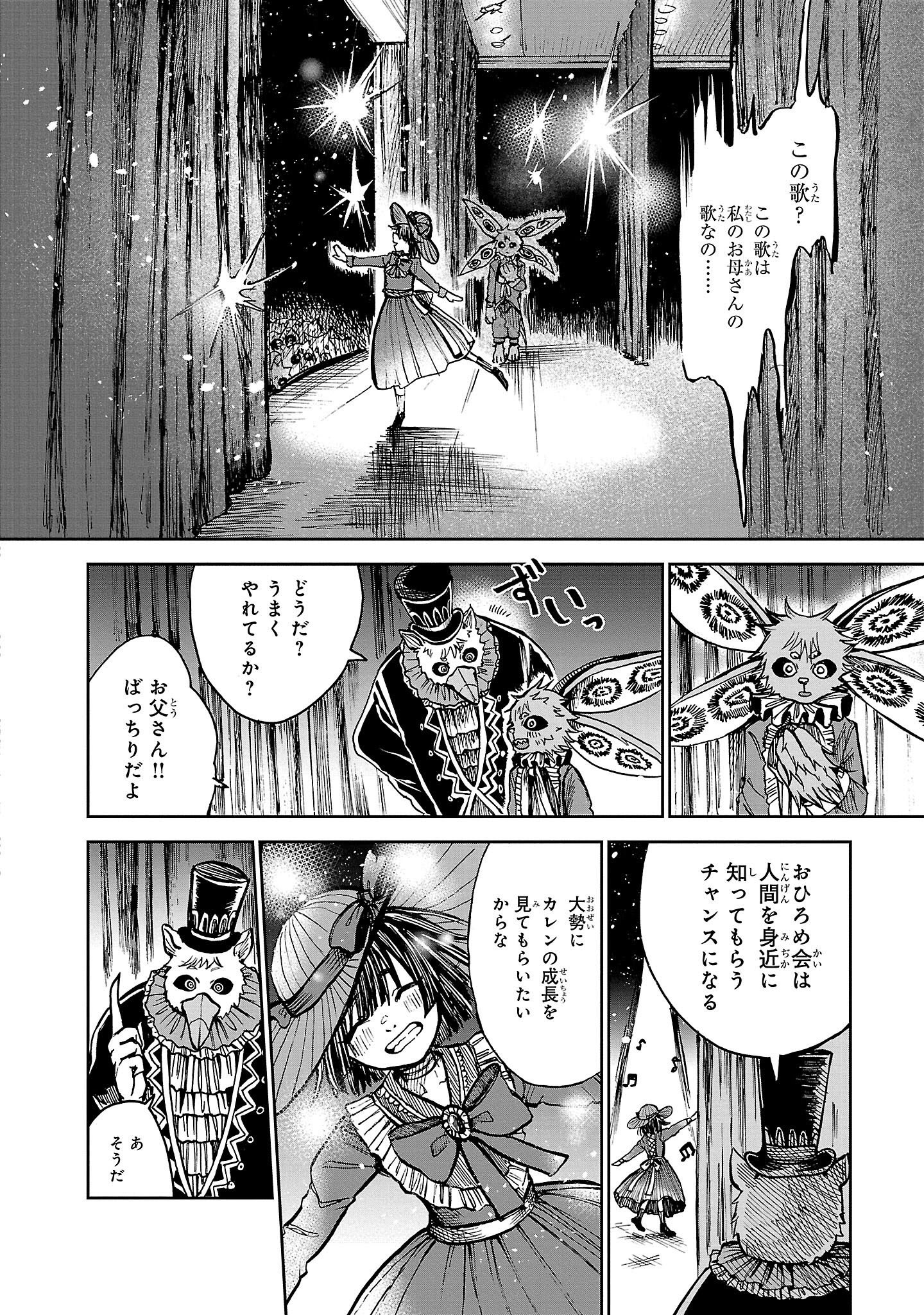 【漫画】人間が絶滅危惧種だった話の画像