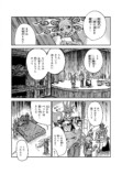 【漫画】人間が絶滅危惧種だった話の画像