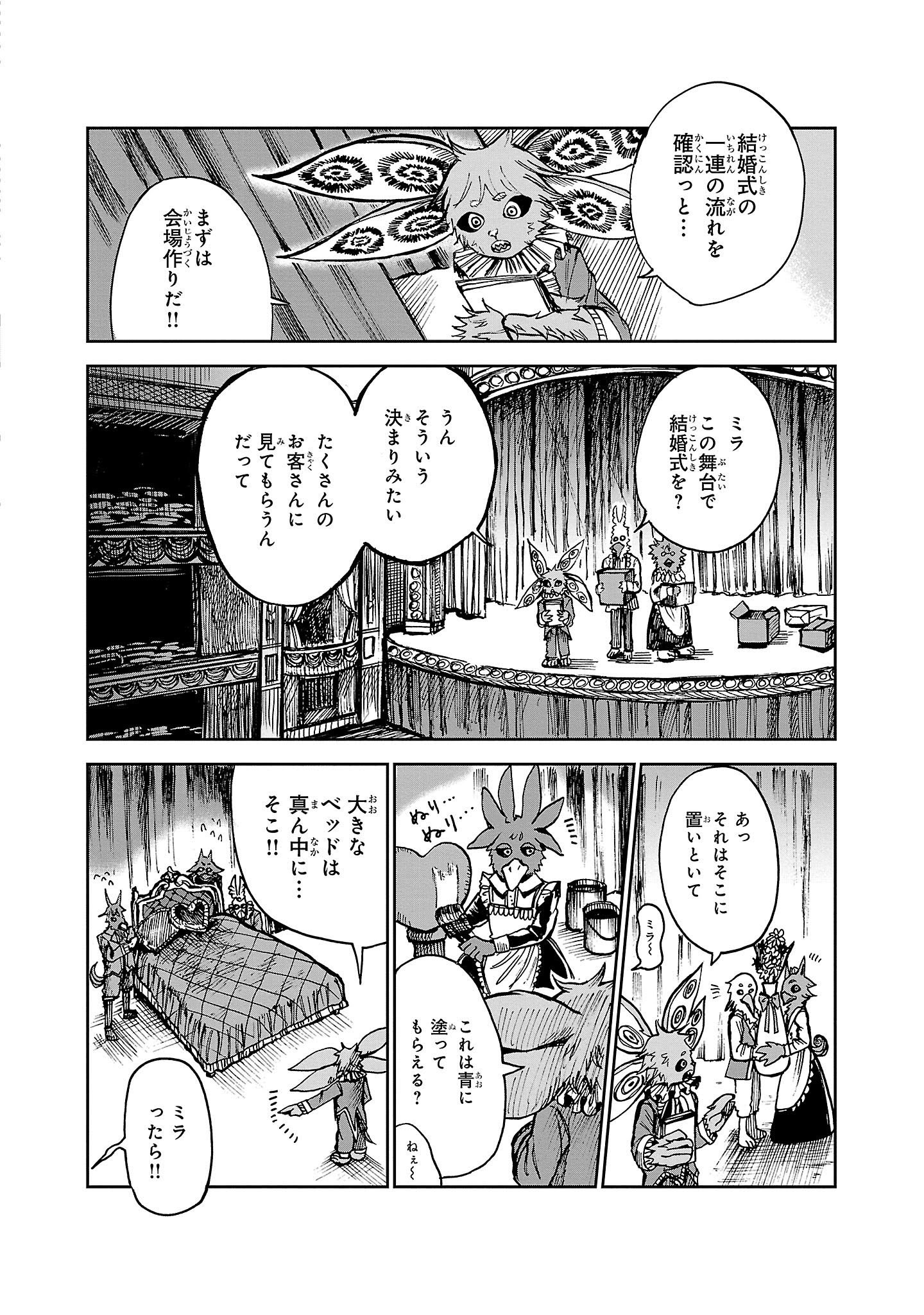 【漫画】人間が絶滅危惧種だった話の画像