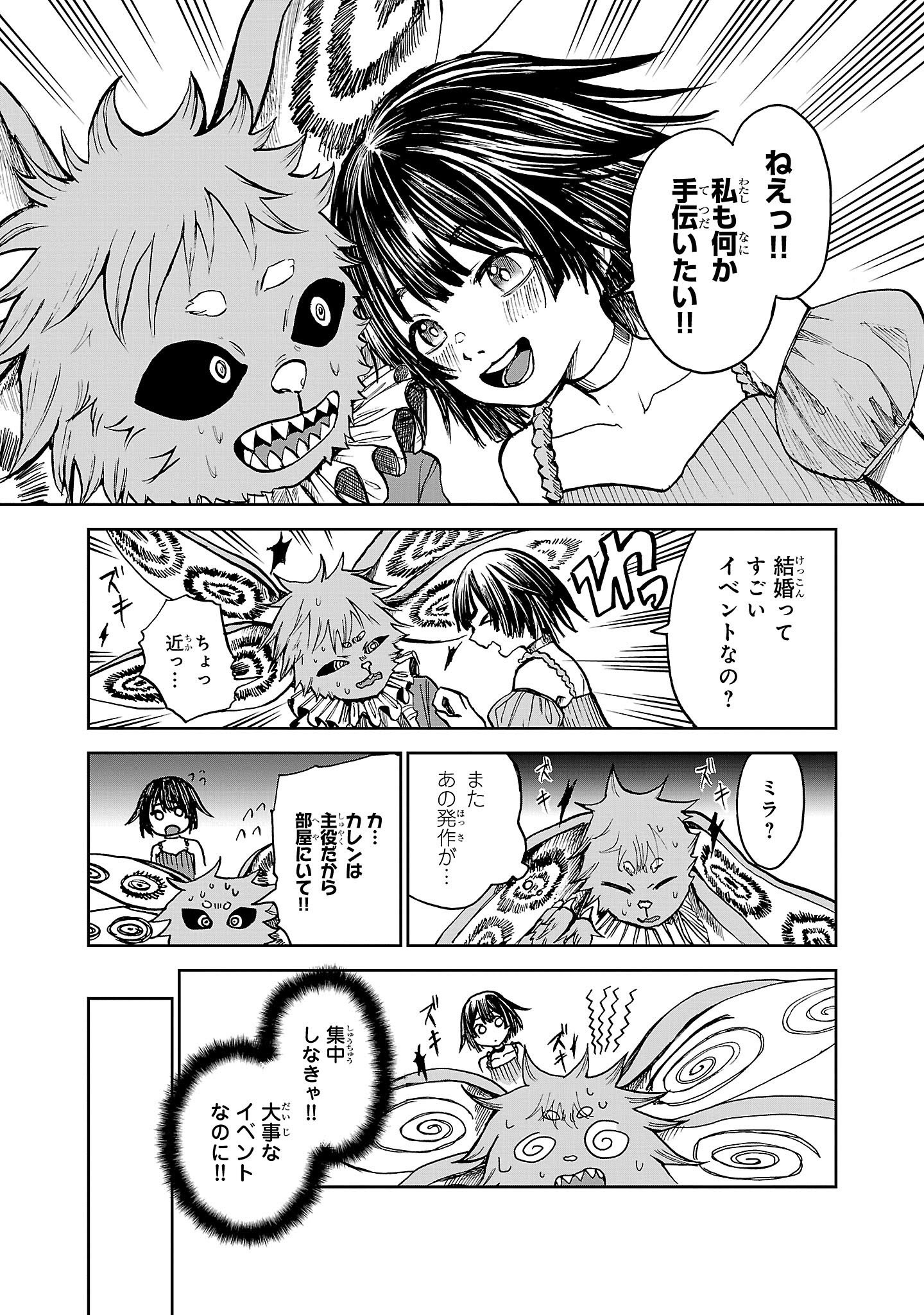 【漫画】人間が絶滅危惧種だった話の画像