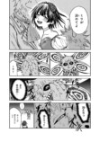 【漫画】人間が絶滅危惧種だった話の画像