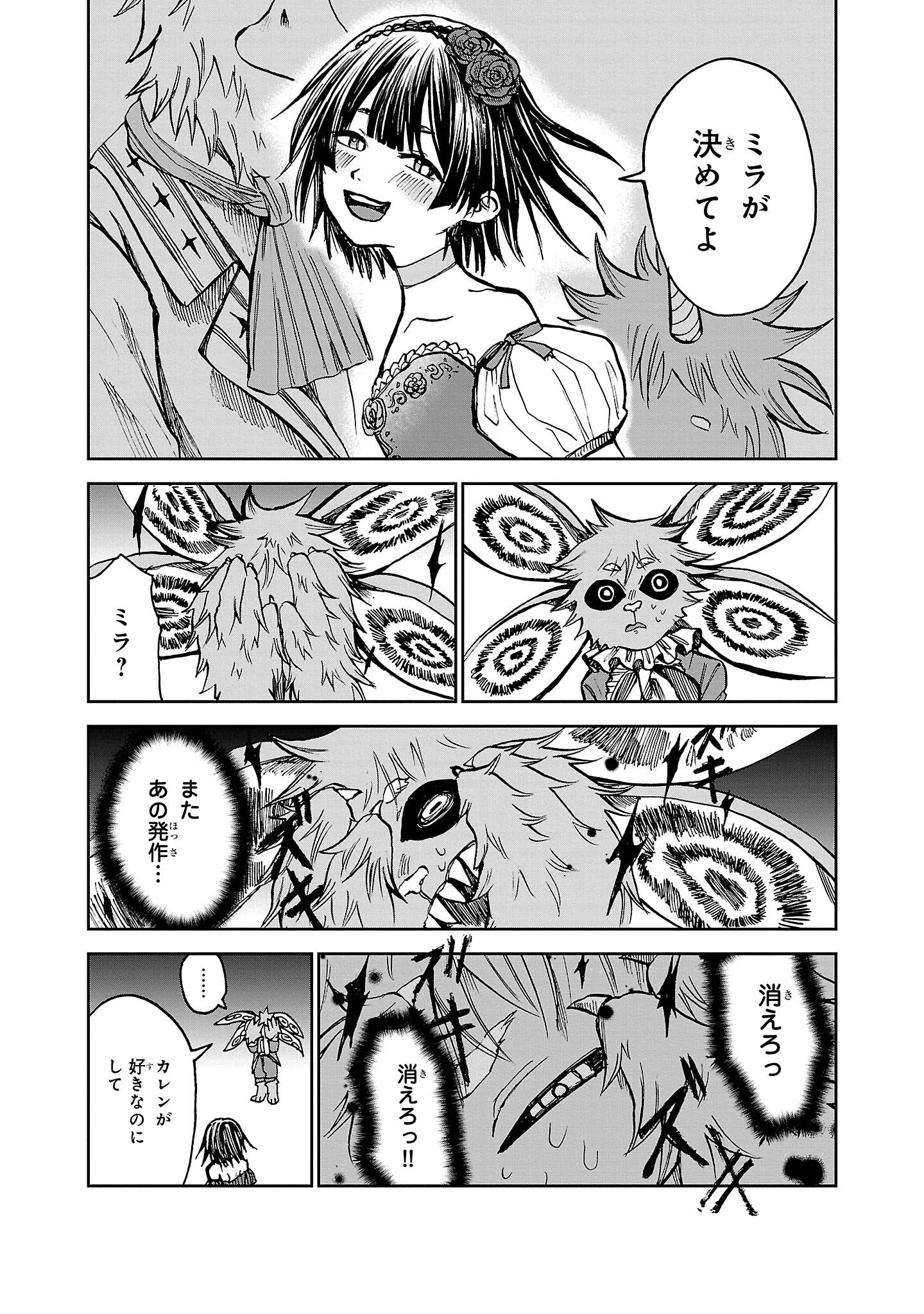 【漫画】人間が絶滅危惧種だった話の画像