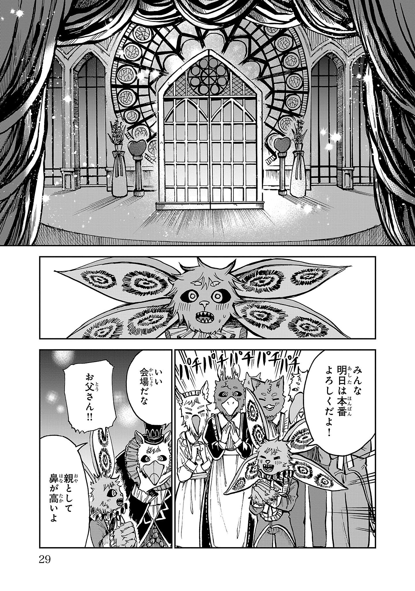 【漫画】人間が絶滅危惧種だった話の画像