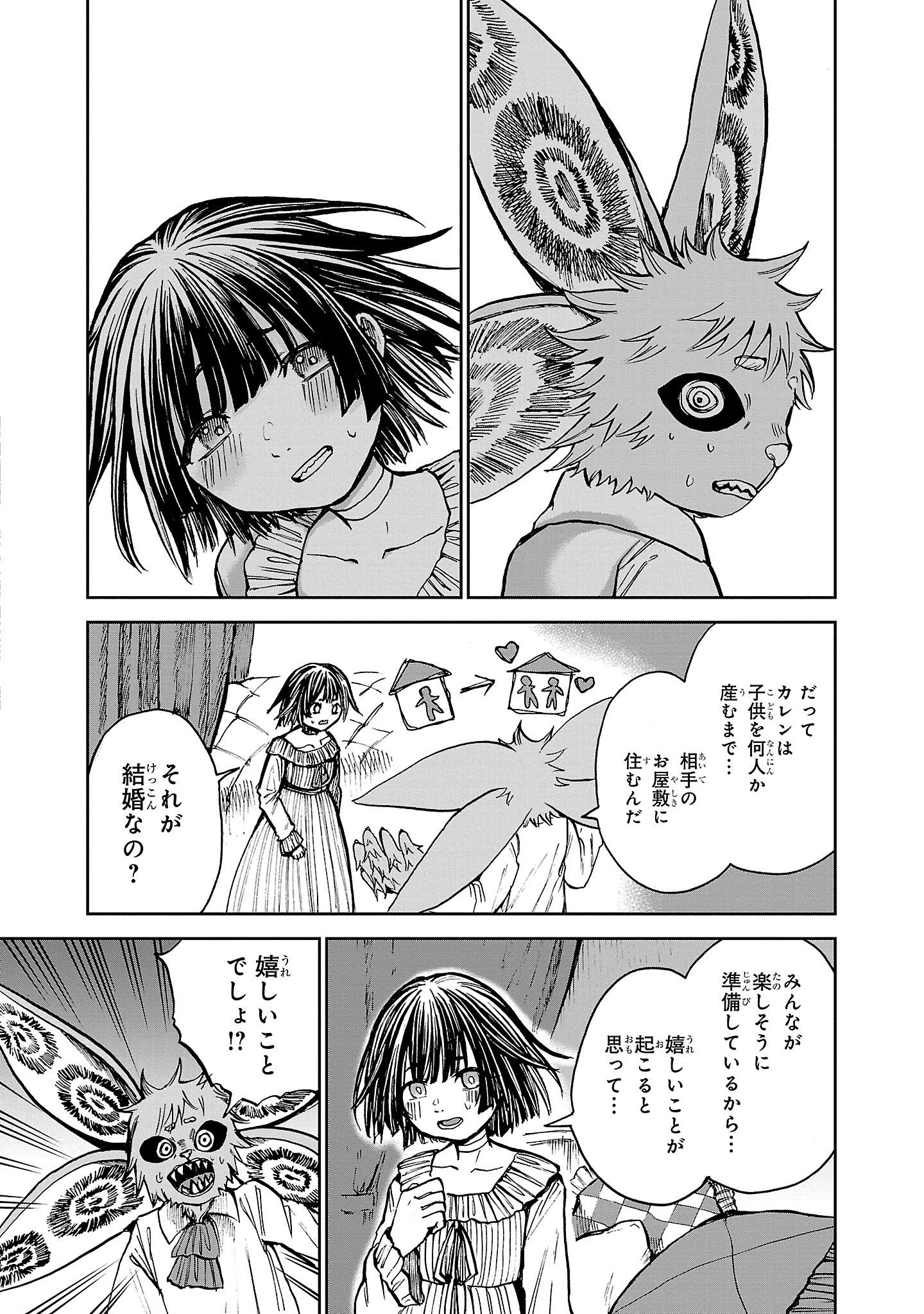 【漫画】人間が絶滅危惧種だった話の画像