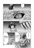 【漫画】人間が絶滅危惧種だった話の画像