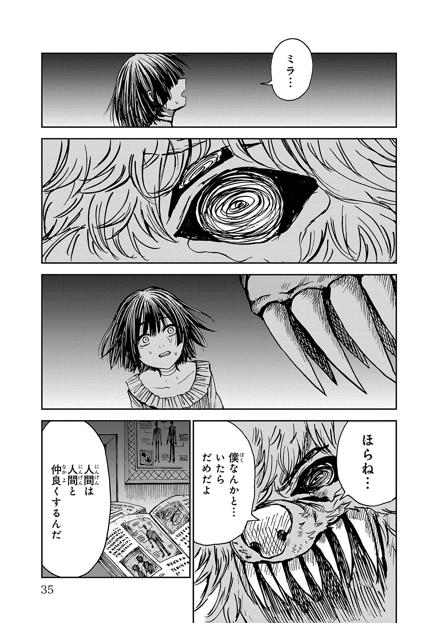 【漫画】人間が絶滅危惧種だった話の画像