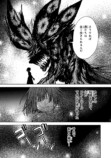 【漫画】人間が絶滅危惧種だった話の画像