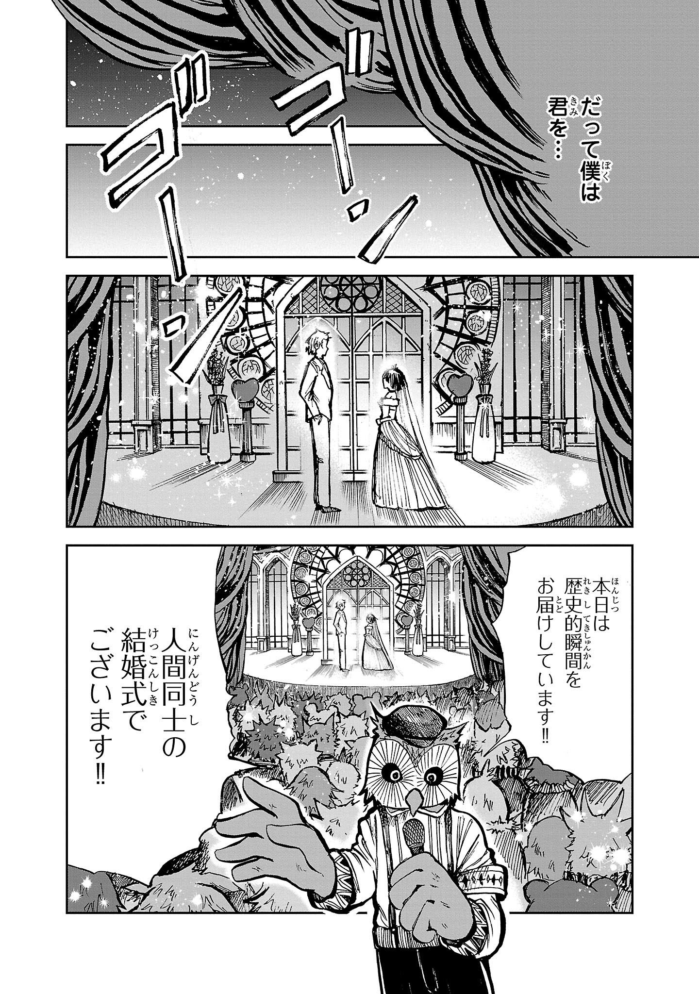 【漫画】人間が絶滅危惧種だった話の画像