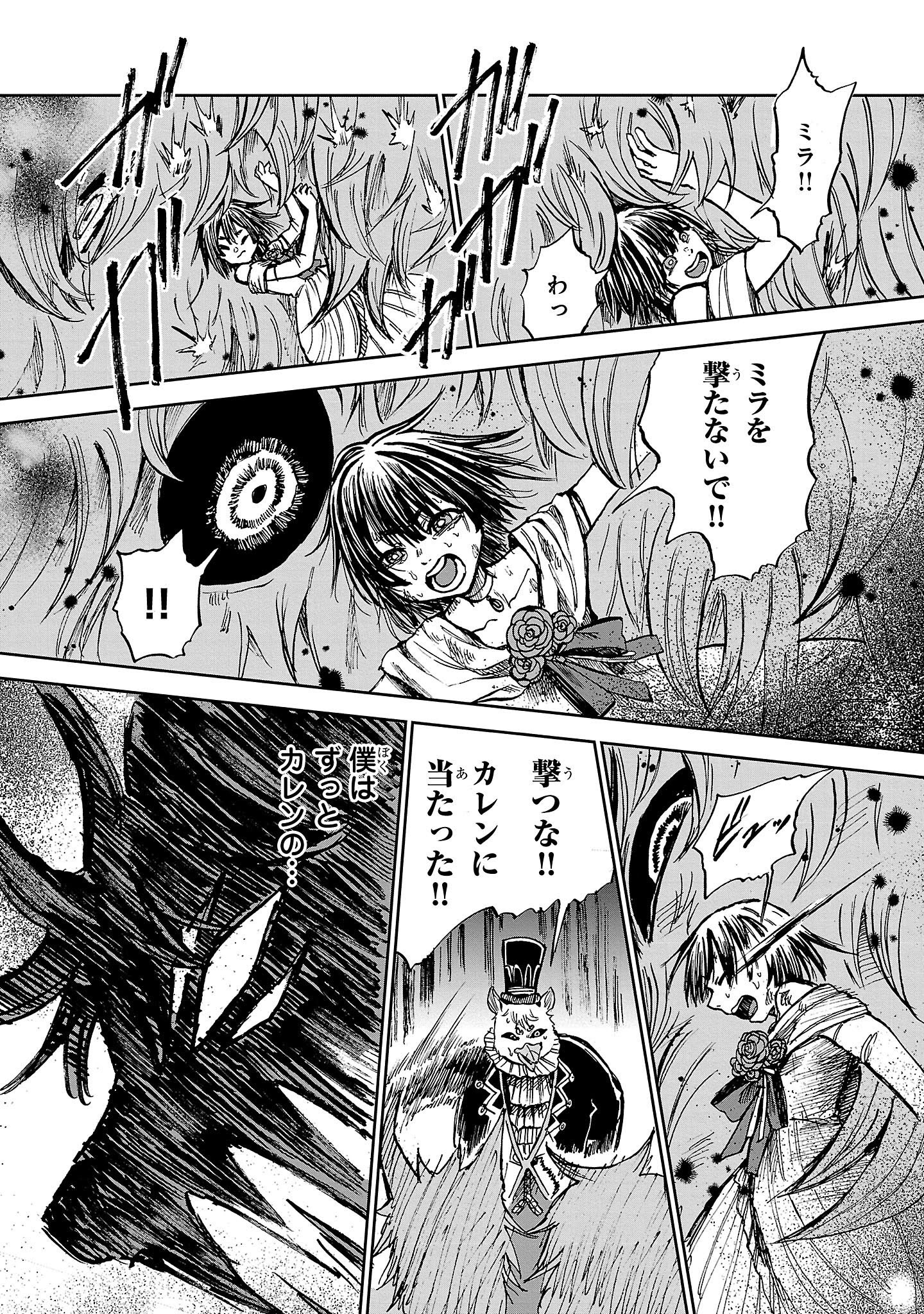 【漫画】人間が絶滅危惧種だった話の画像