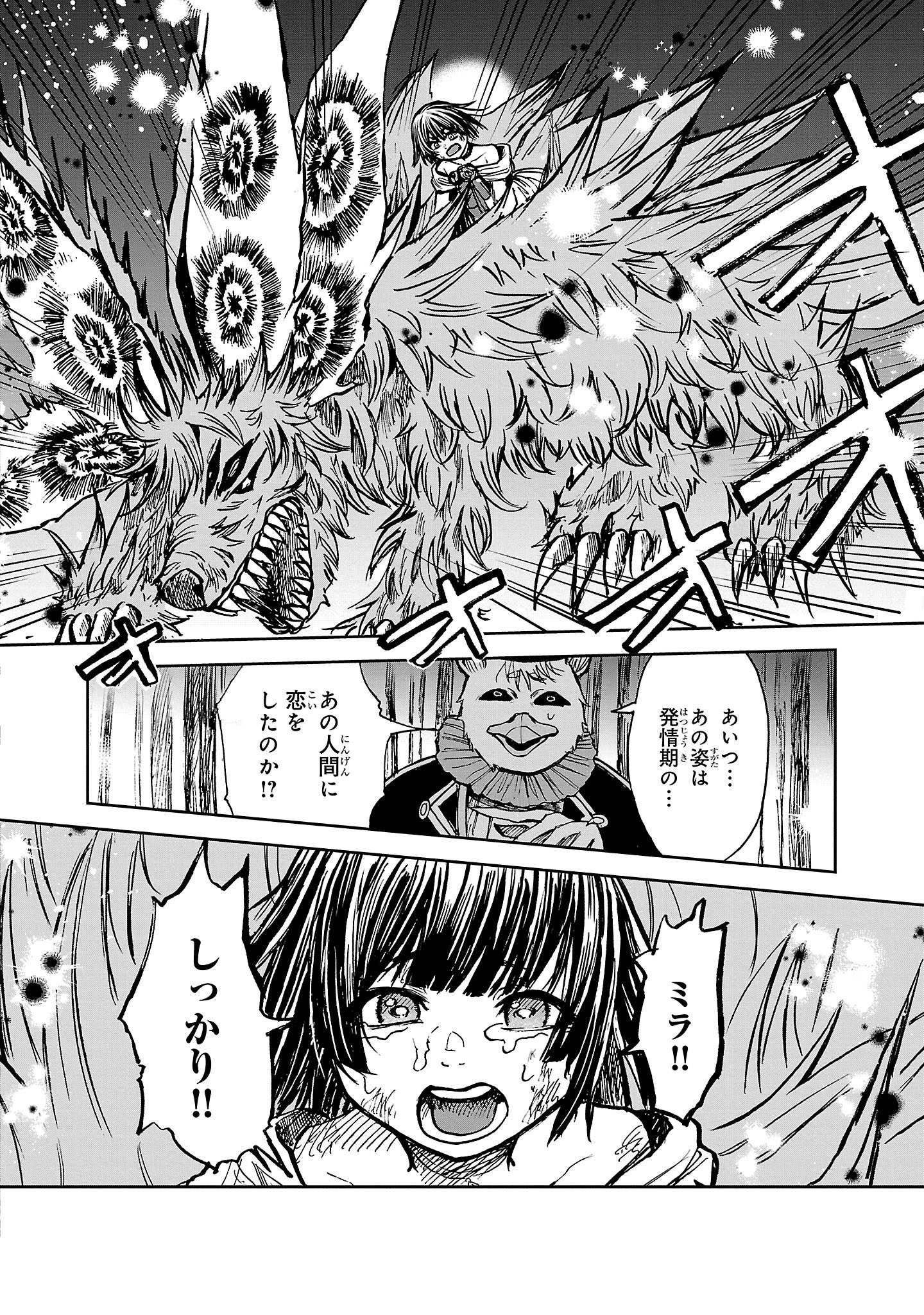 【漫画】人間が絶滅危惧種だった話の画像