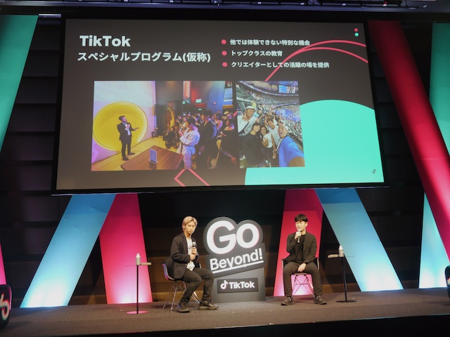 「TikTok Creator Summit」レポートの画像