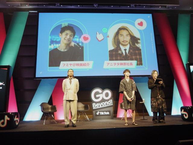 「TikTok Creator Summit」レポートの画像