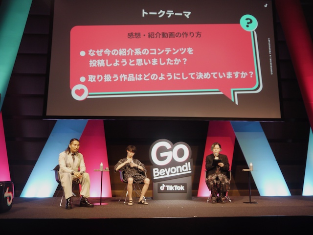 「TikTok Creator Summit」レポートの画像