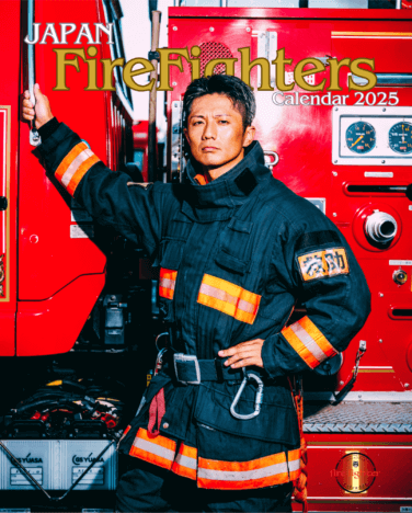 全国各地の消防士が掲載されたカレンダー“JapanFireFighters Calendar2025”に注目