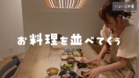 元モー娘。紺野あさ美、豪華な夕食作りの画像