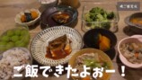 元モー娘。紺野あさ美、豪華な夕食作りの画像