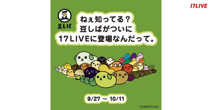 「豆しば」がアプリ内イベントを開催