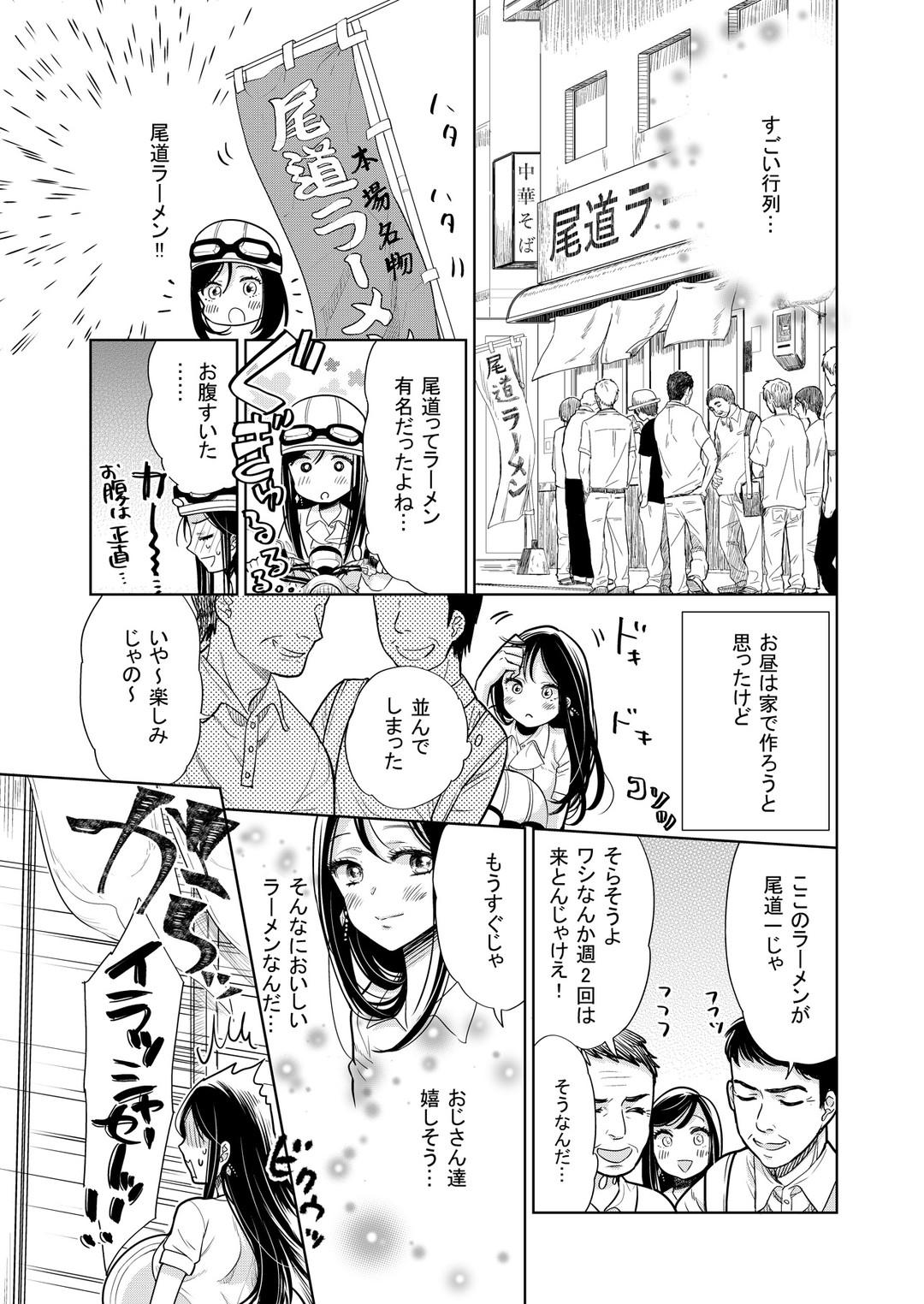 【漫画】独身OLちゃんが尾道ラーメンを食べに行くの画像