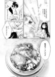 【漫画】独身OLちゃんが尾道ラーメンを食べに行くの画像