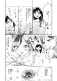 【漫画】独身OLちゃんが尾道ラーメンを食べに行くの画像