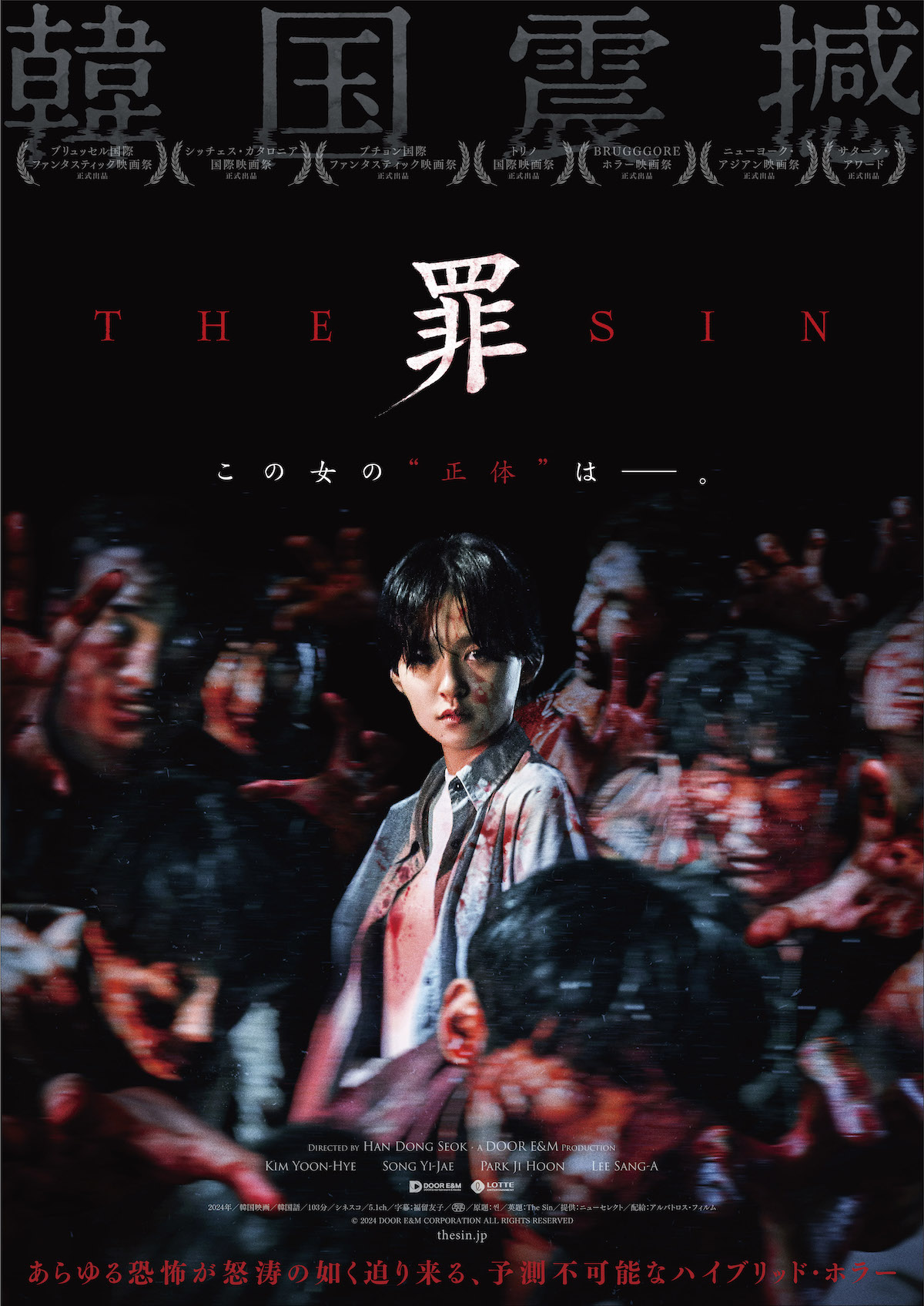 『THE SIN 罪』2種類のポスター＆予告編の画像