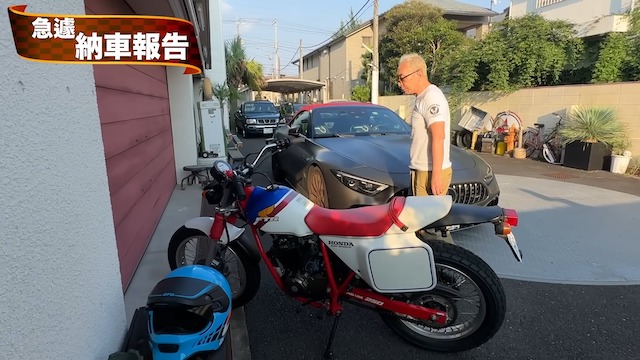 所ジョージ、知人のホンダ旧車に“激怒”の画像