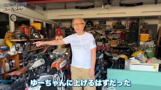 所ジョージ、知人のホンダ旧車に“激怒”の画像