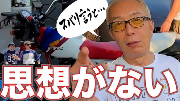 所ジョージ、知人のホンダ旧車に“激怒”　節操ない購買に持論「俺はベンツしか買わない」