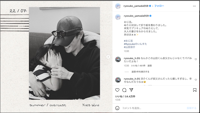 山田涼介、姪っ子を抱き上げ溺愛ショットの画像