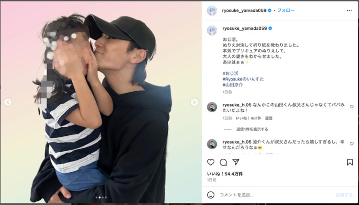 山田涼介、姪っ子を抱き上げる溺愛ショット　“おじ活”に「羨ましすぎる」「いいお父さんになりそう」