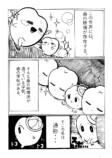 【漫画】歯が通う学校『トゥースクール』の画像