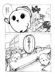 【漫画】歯が通う学校『トゥースクール』の画像