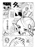 【漫画】歯が通う学校『トゥースクール』の画像