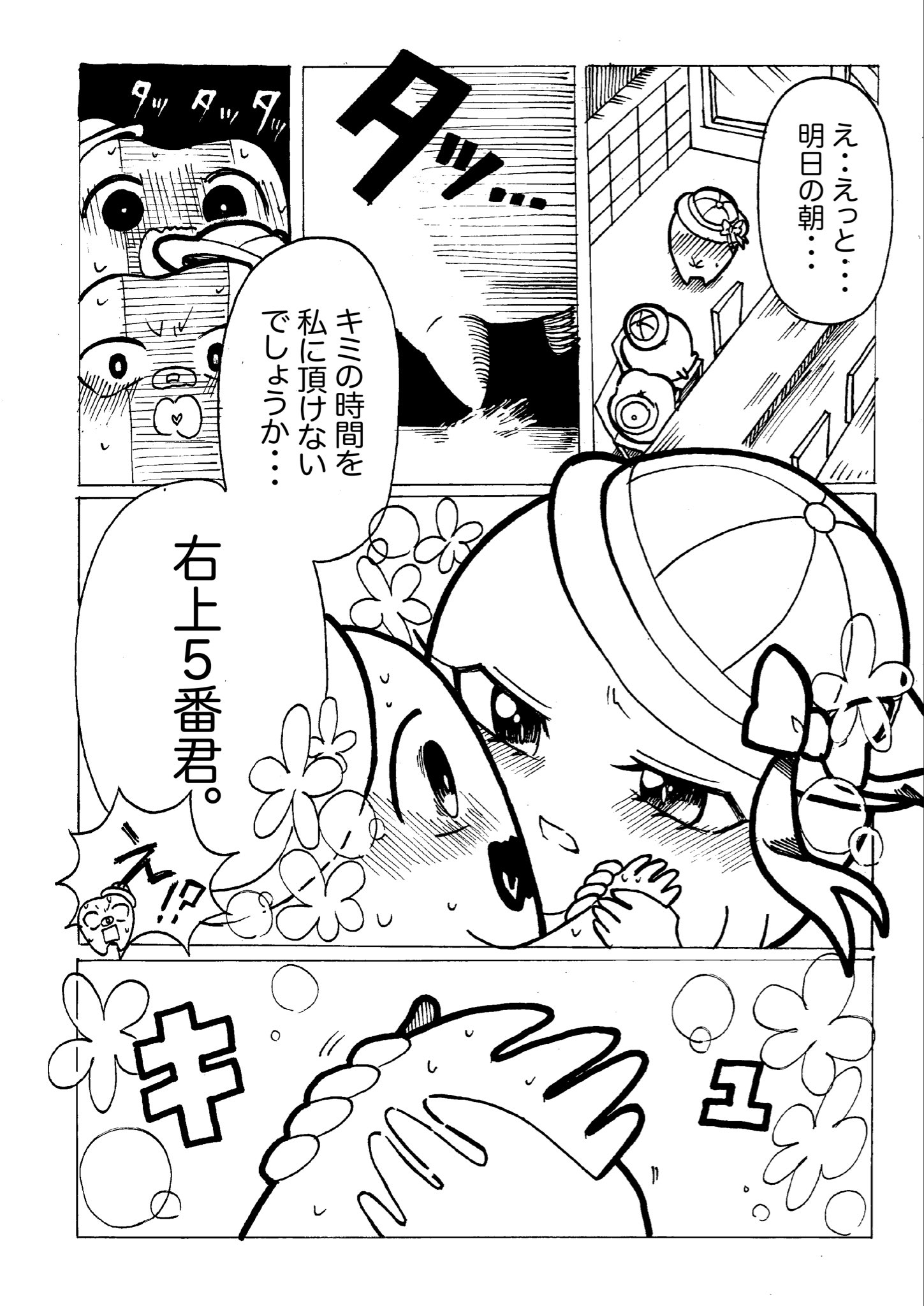 【漫画】歯が通う学校『トゥースクール』の画像