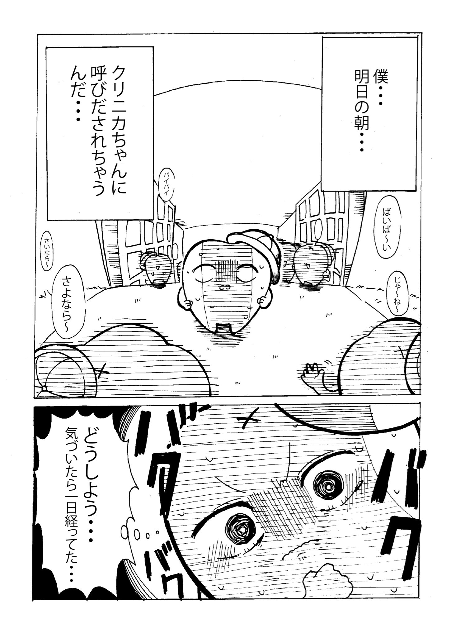 【漫画】歯が通う学校『トゥースクール』の画像