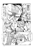 【漫画】歯が通う学校『トゥースクール』の画像